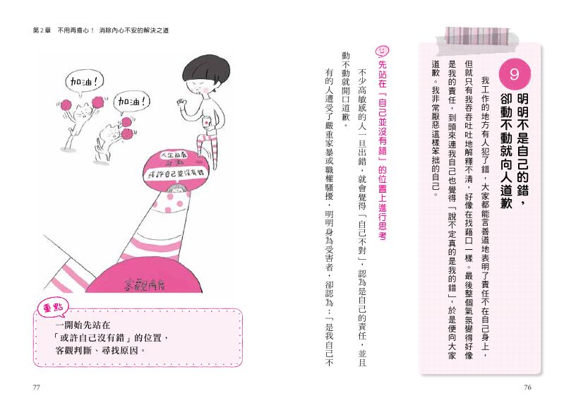 內頁 8