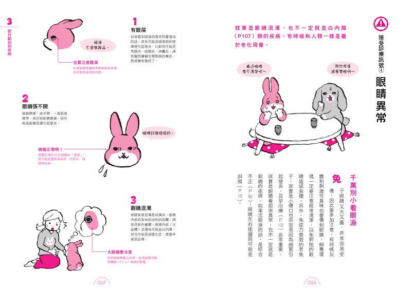 內頁 9