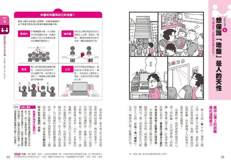 內頁 9