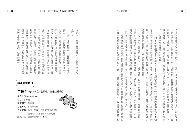 內頁 2