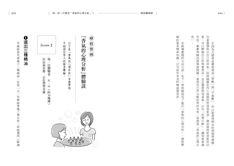 內頁 3