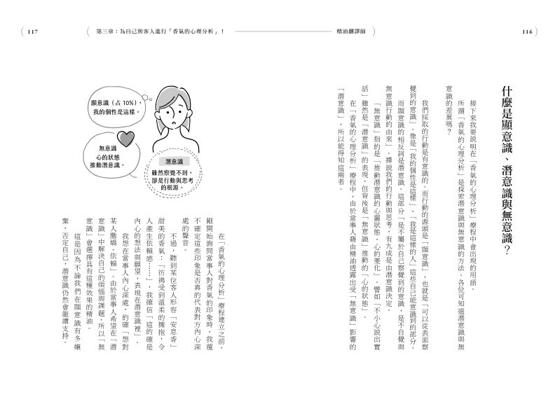 內頁 8