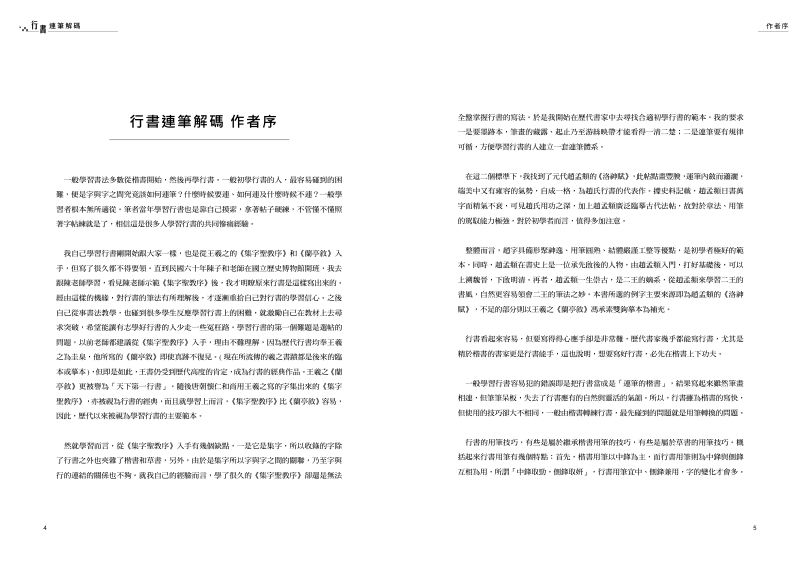 內頁 2