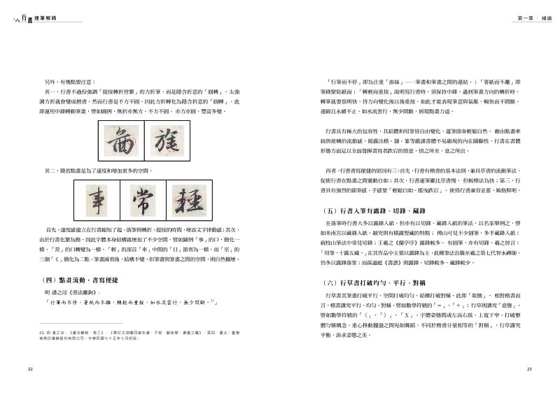 內頁 3