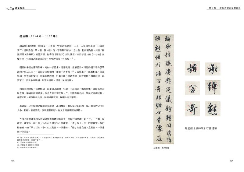 內頁 7