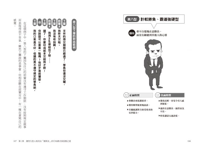 內頁 9