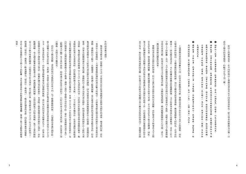 內頁 2