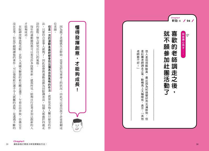 內頁 7