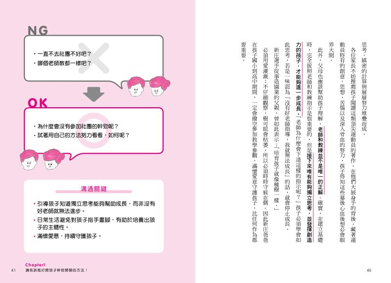 內頁 8