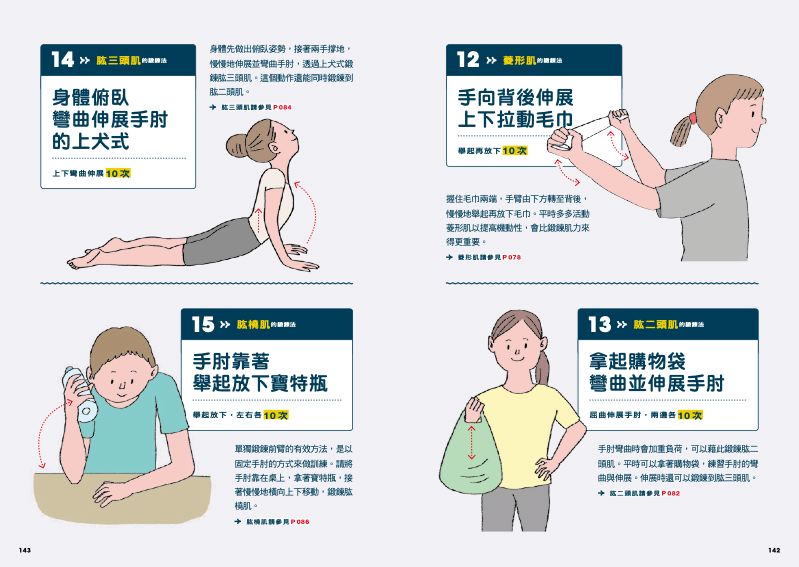 內頁 10