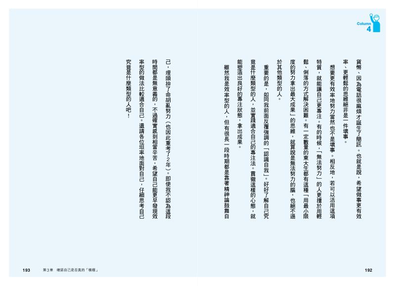 內頁 10