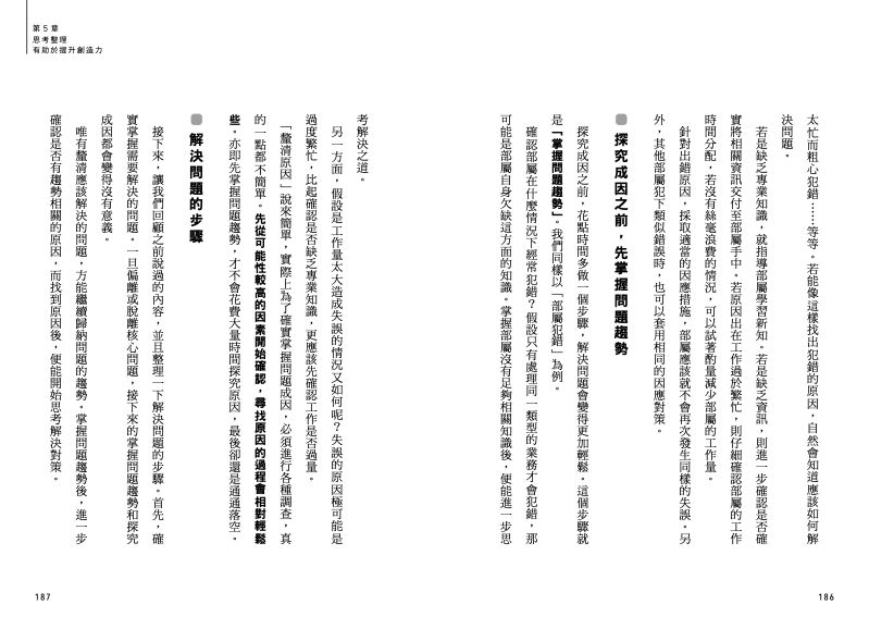 內頁 11