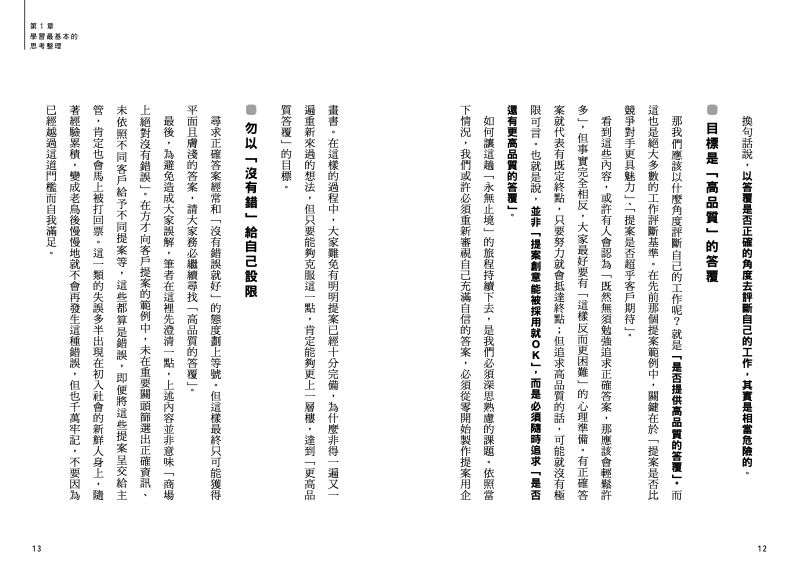 內頁 3