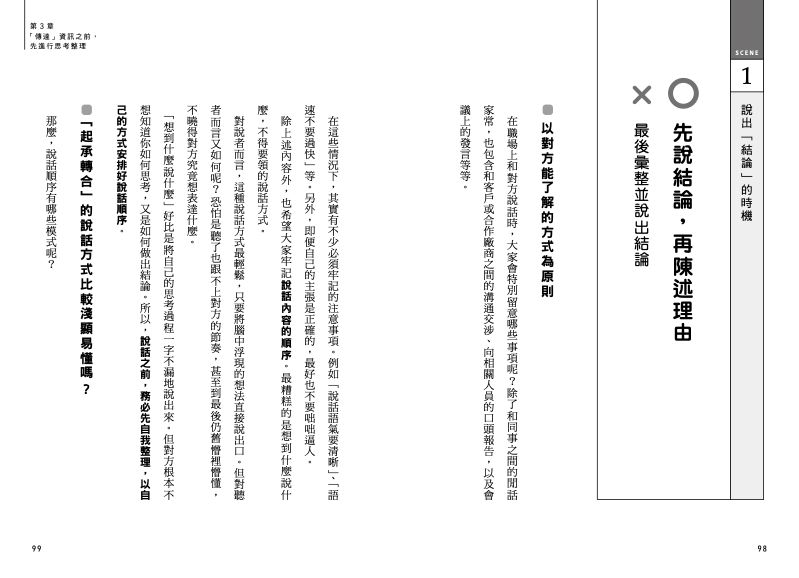 內頁 7