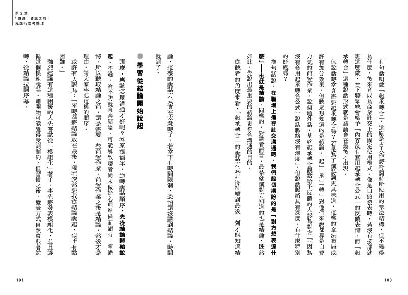 內頁 8