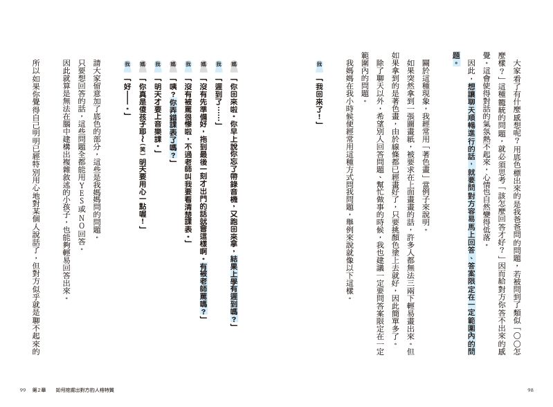 內頁 9