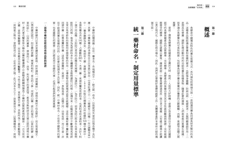 內頁 3