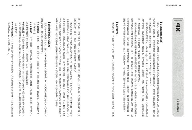 內頁 7