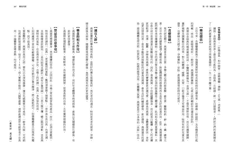 內頁 8