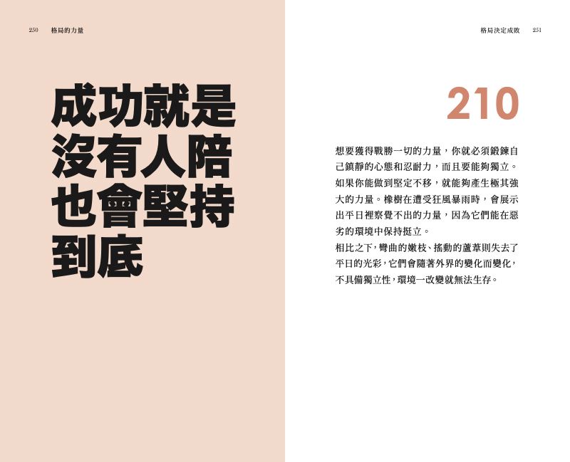 內頁 10
