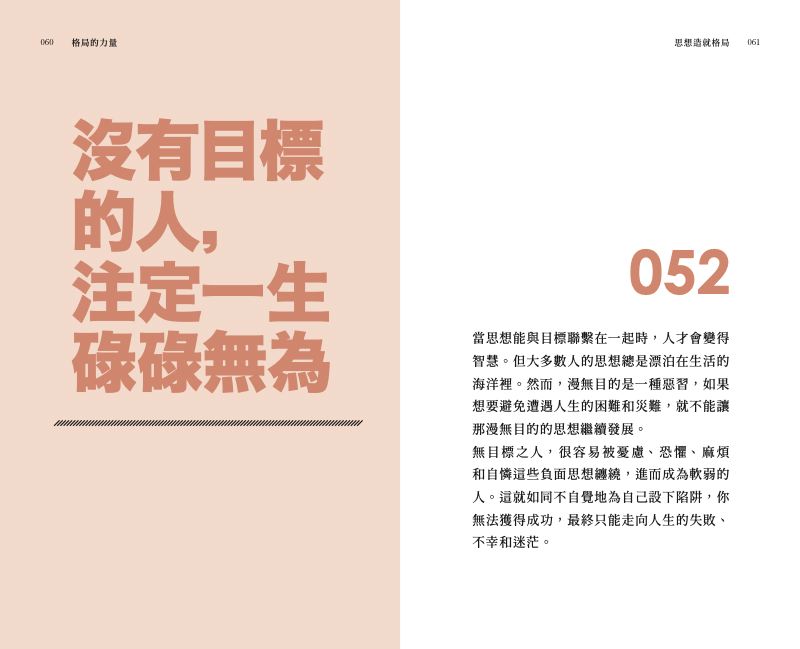 內頁 6