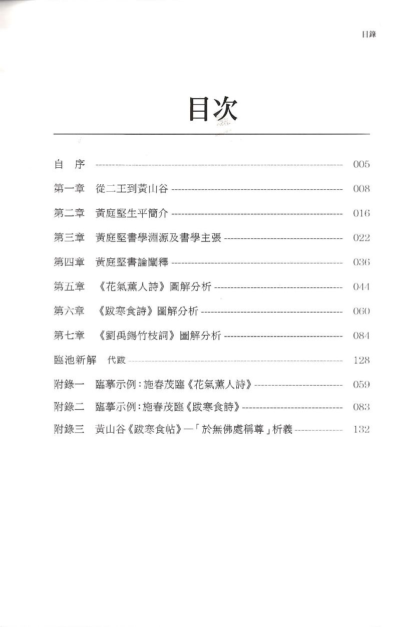 內頁 1