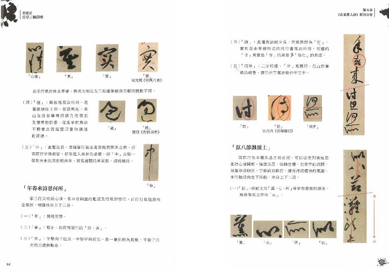 內頁 5