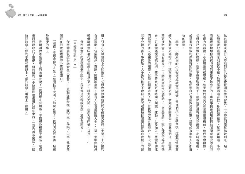 內頁 10
