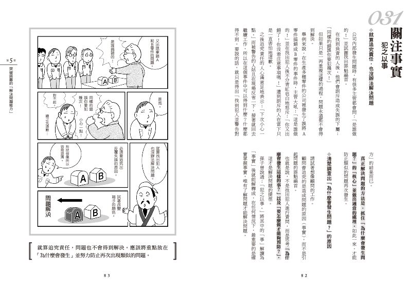內頁 5