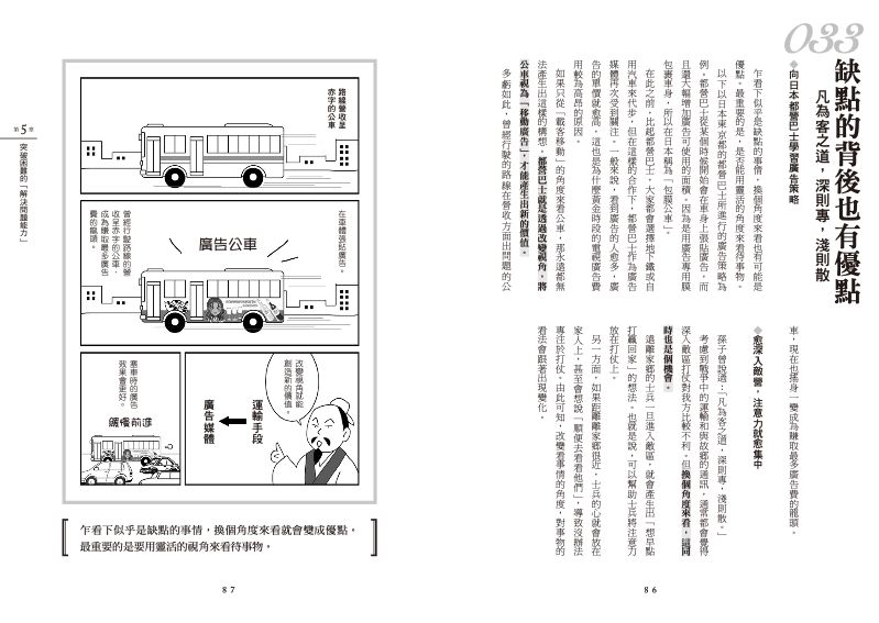 內頁 7