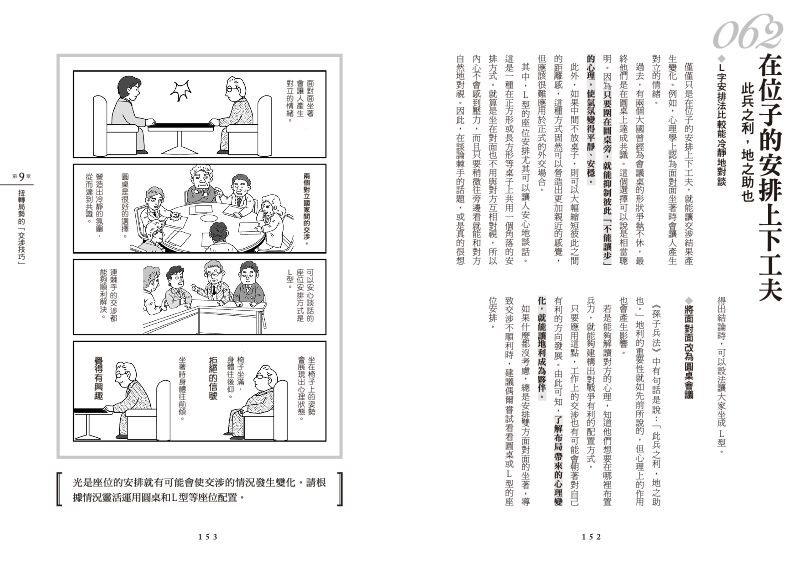 內頁 8