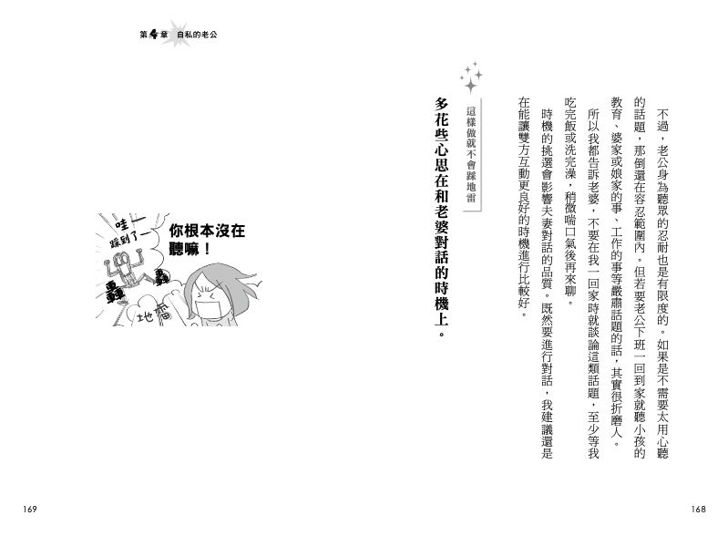 內頁 8