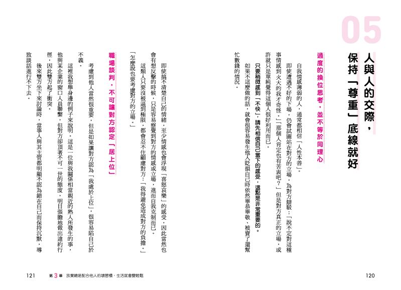 內頁 9