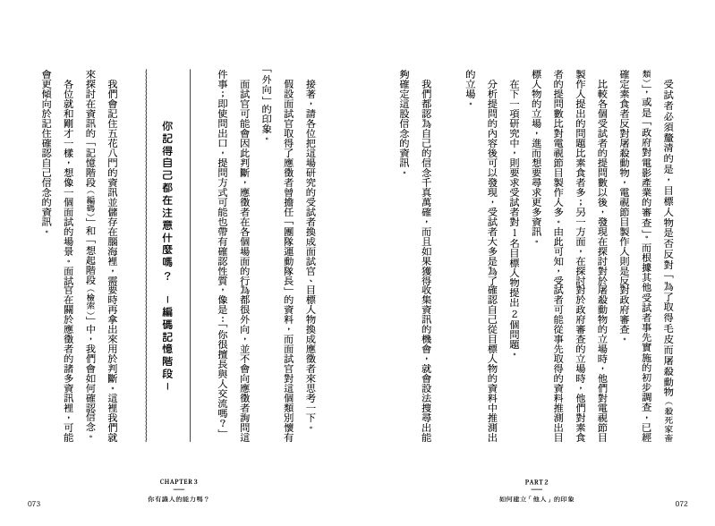 內頁 8