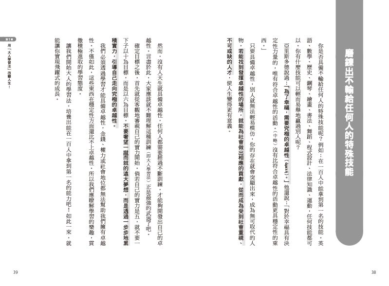 內頁 2