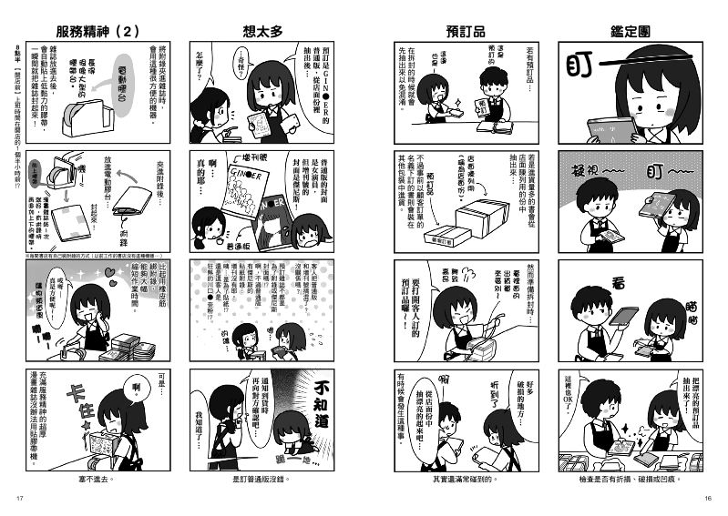 內頁 4
