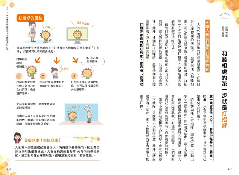 內頁 8