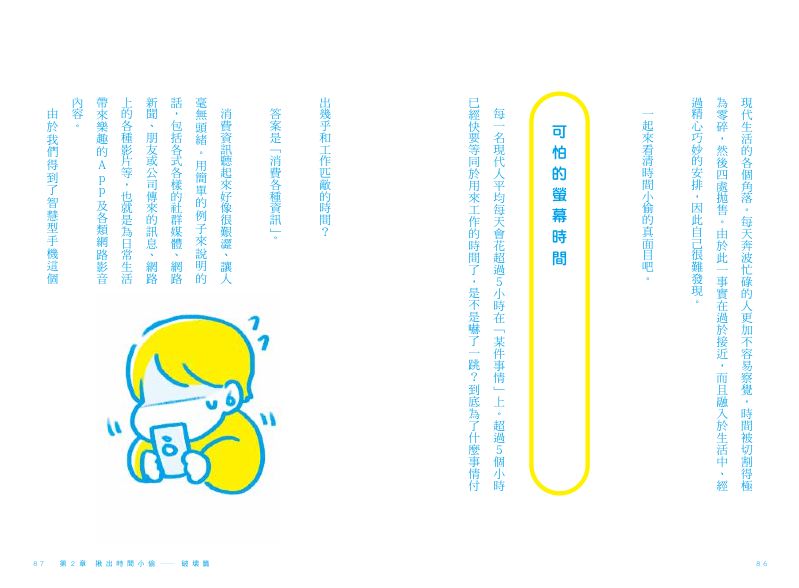 內頁 10