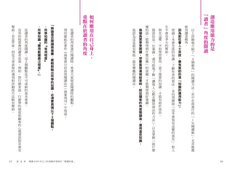 內頁 10