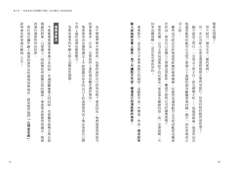 內頁 10
