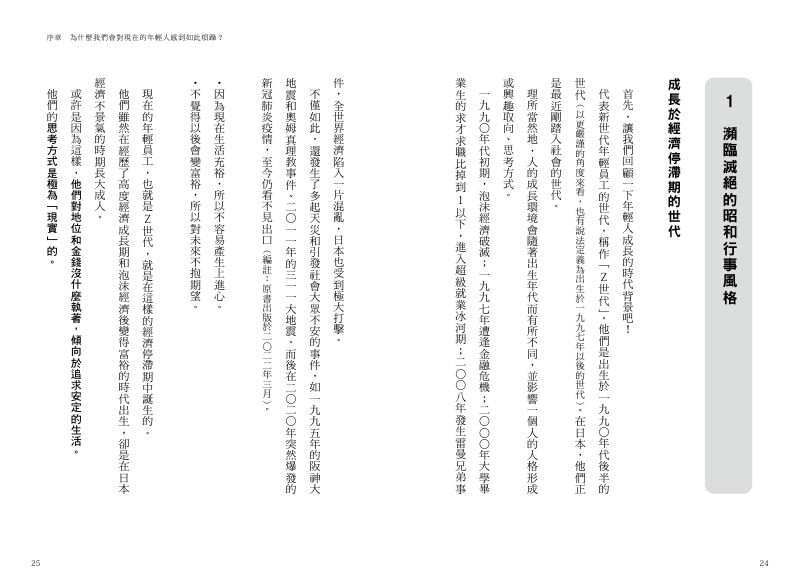 內頁 3