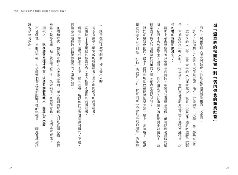 內頁 4