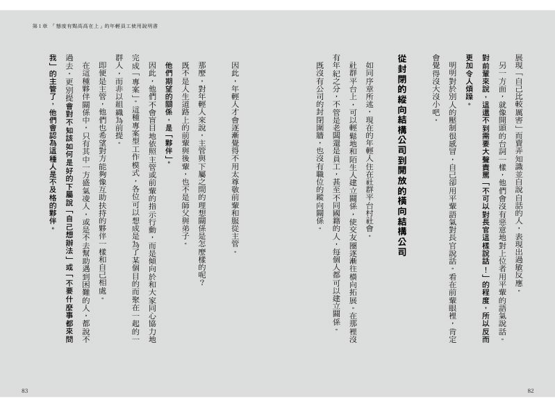 內頁 8
