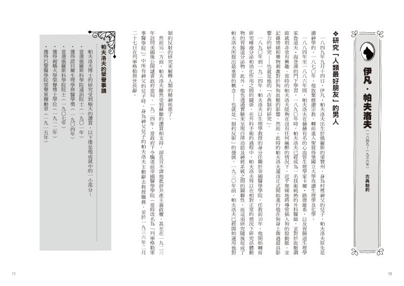 內頁 2
