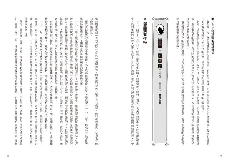 內頁 6