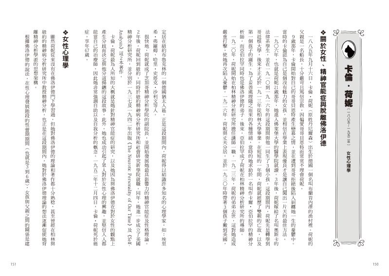 內頁 8