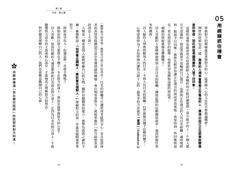 內頁 6