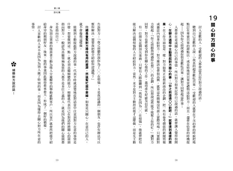 內頁 8