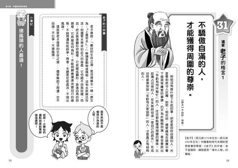 內頁 5