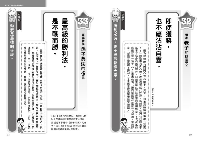 內頁 6
